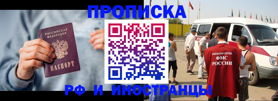 временная регистрация собственник в Муравленко