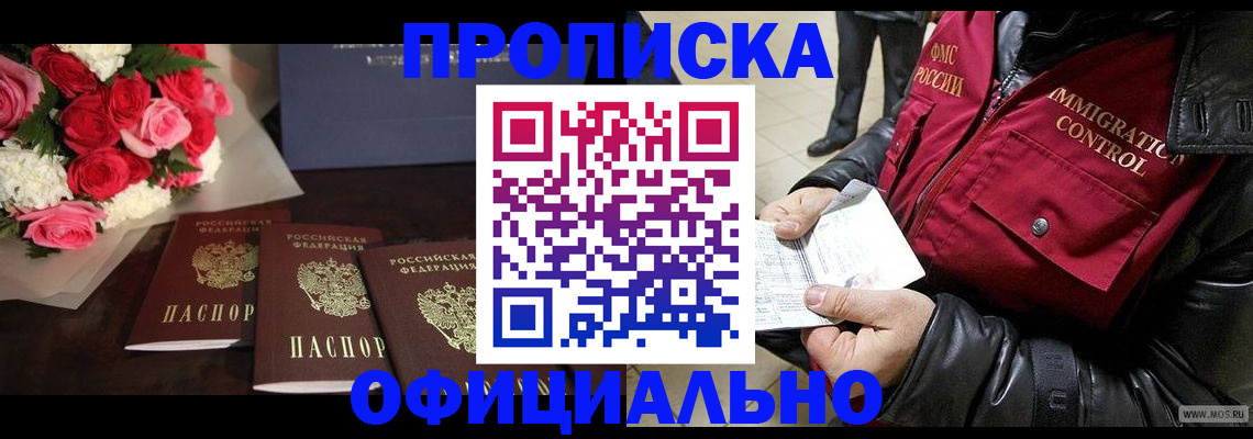 найти адрес прописки в Муравленко
