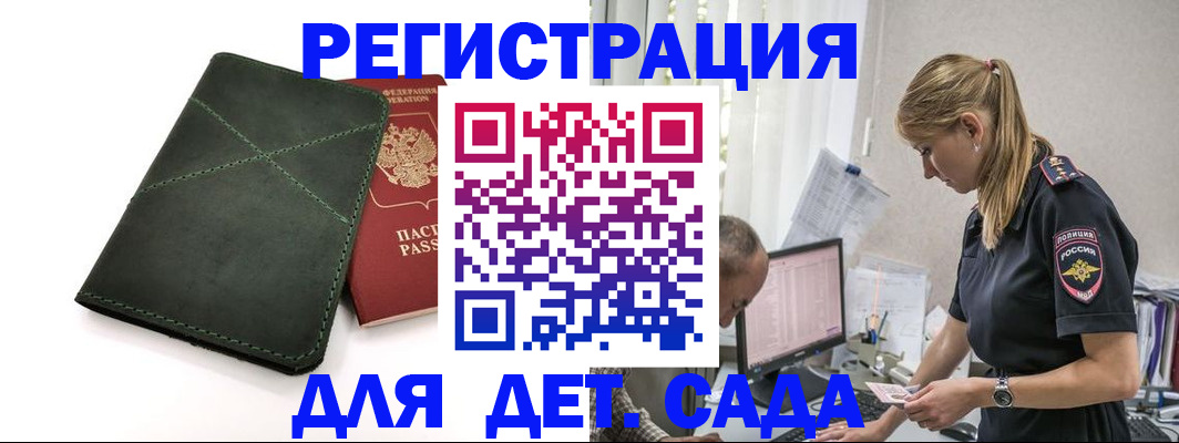 временная регистрация в квартире в Муравленко