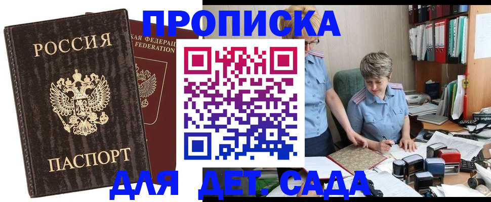 временная регистрация надежно в Муравленко